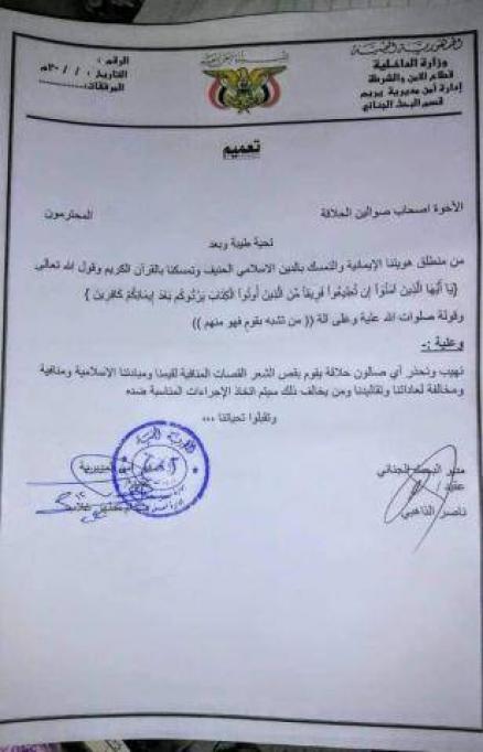 الحوثي على خطى داعش