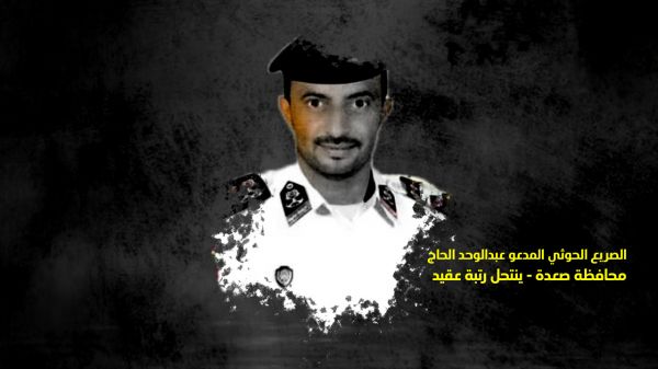 هزيمة ساحقة لميلشيا الحوثي في الساحل الغربي