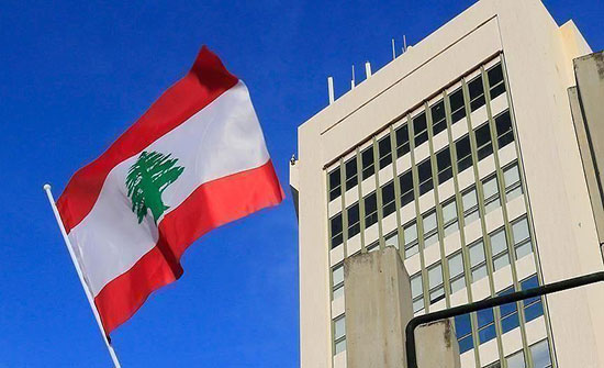 وزاره التربيه والتعليم اللبنانيه