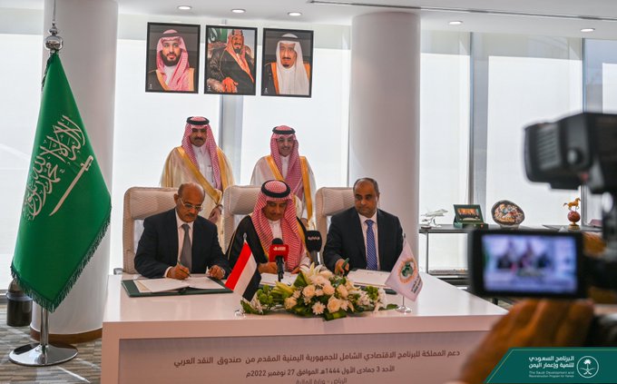 السعودية تقدم مليار دولار منحة لدعم الاقتصاد اليمني
