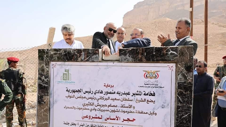 رئيس مجلس النواب يفتتح ويضع حجر أساس عدد من المشاريع بسيئون