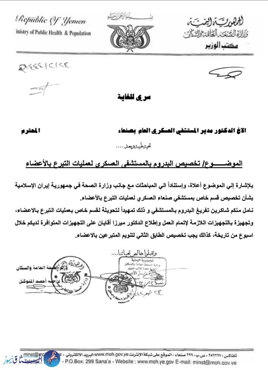 الكشف عن تورط ميليشيا الحوثي بجريمة المتاجرة بالأعضاء