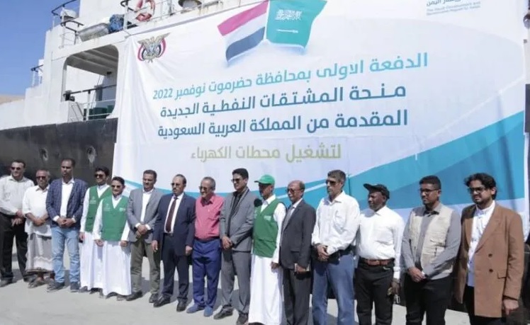 وصول الدفعة الجديدة من منحة المشتقات النفطية المقدمة من السعودية