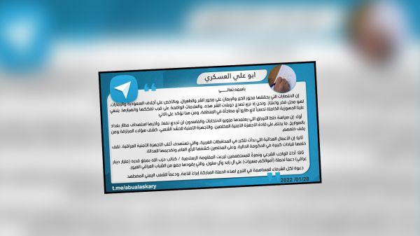 ميليشيا عراقية تدعم الحوثيين بمبالغ مالية كبيرة