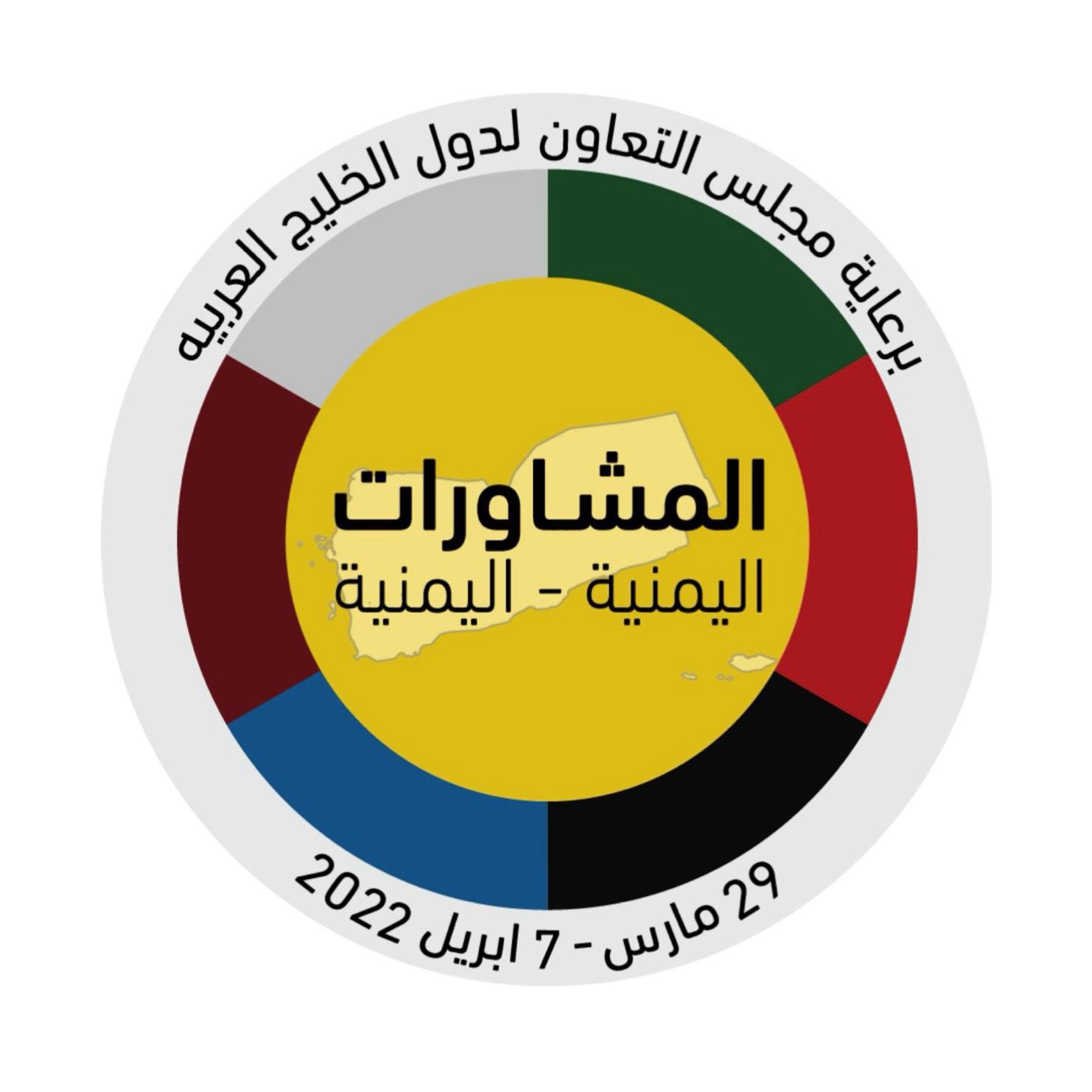 المشاورات اليمنية-اليمنية في الرياض