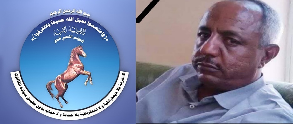 وفاة الأستاذ عبدالكريم المقبلي - القائم بأعمال رئيس فرع المؤتمر