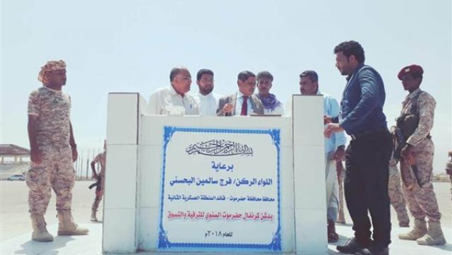 صورة من وضع حجر الأساس للمشروع