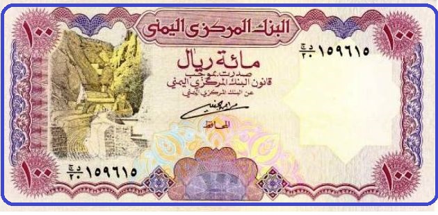 اسعار الصرف في اليمن