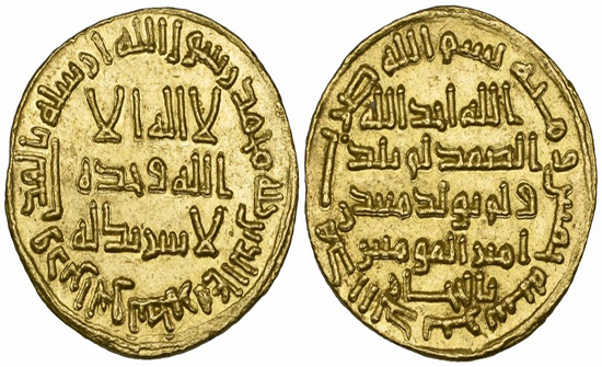 أقدم عمله إسلاميه