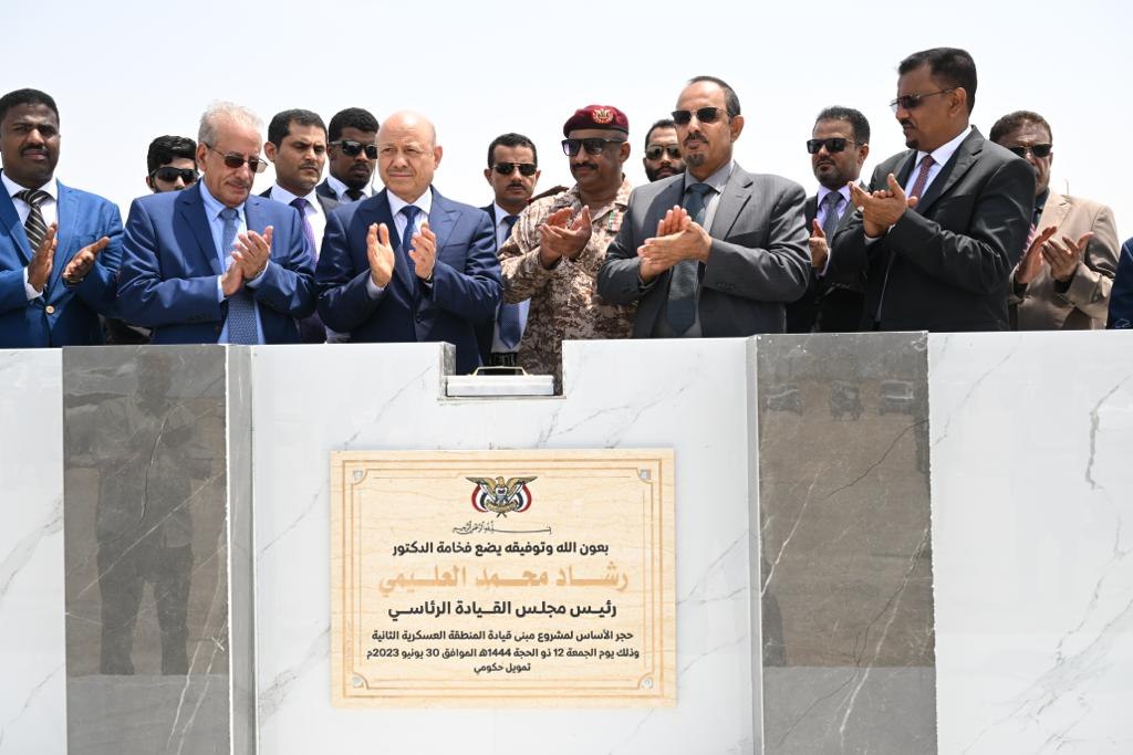 الرئيس العليمي يضع حجر أساس مشروع مبنى المنطقة العسكرية الثانية