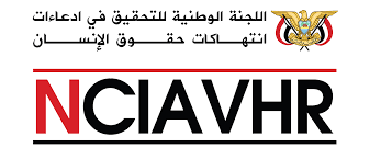 اللجنة الوطنية للتحقيق في ادعاءات حقوق الانسان في اليمن