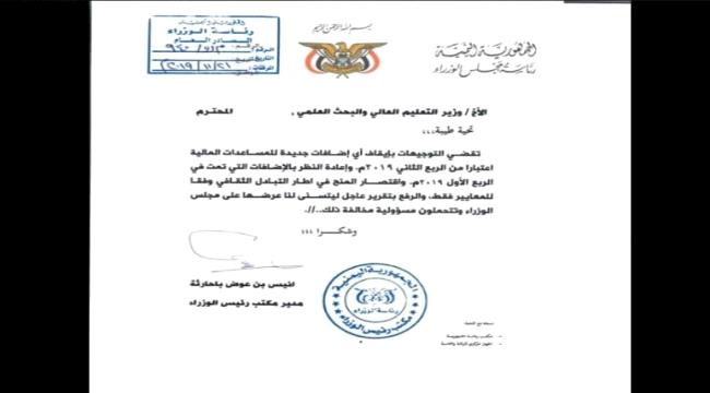 نسيم البعيثي حكومة الشباب