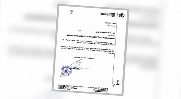 تواط أممي