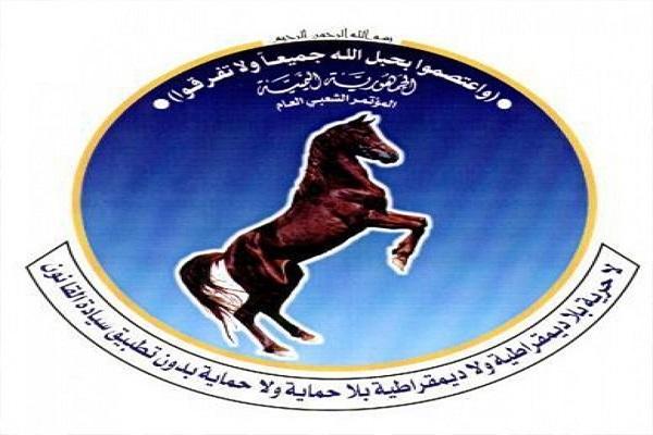 المؤتمر الشعبي العام ينعي الشخصية الموتمرية البارزة عضو اللجنة ا