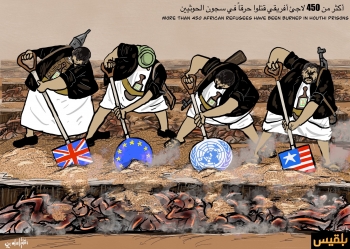 هولوكوست الحوثي برعاية دولية