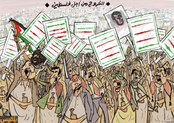 شعارات الحوثي في التظاهر لفلسطين 